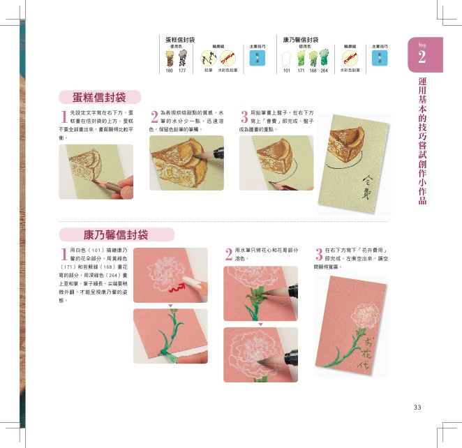 內頁 3