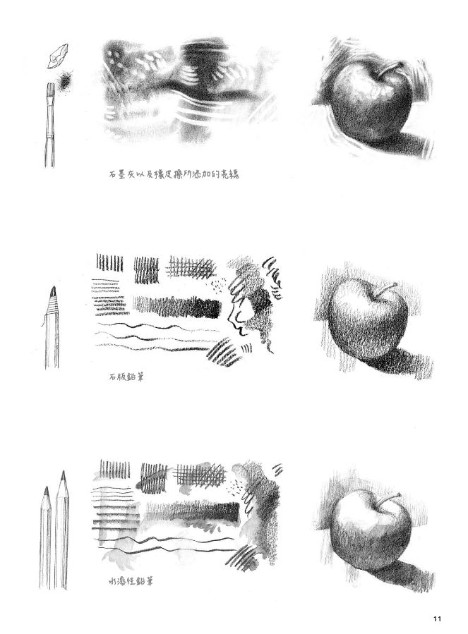 內頁 8