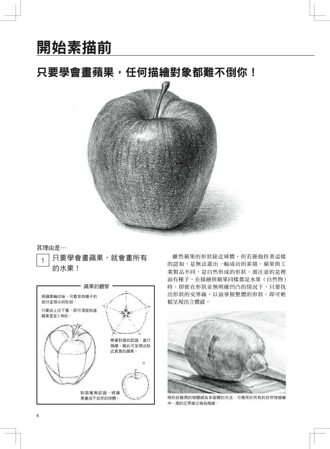 內頁 1