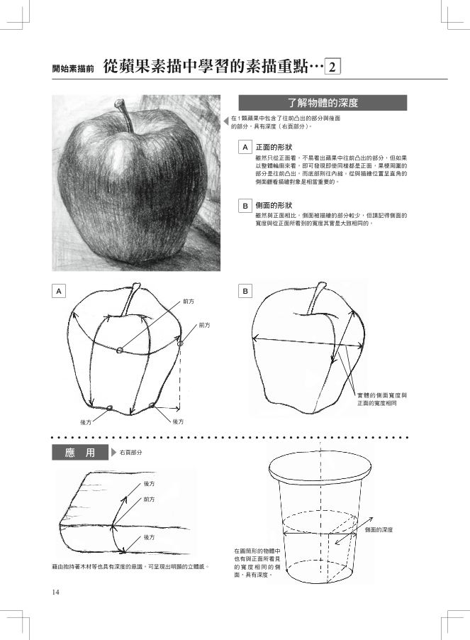 內頁 6