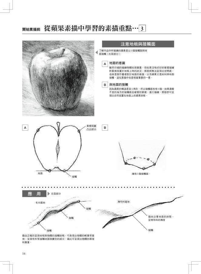內頁 7