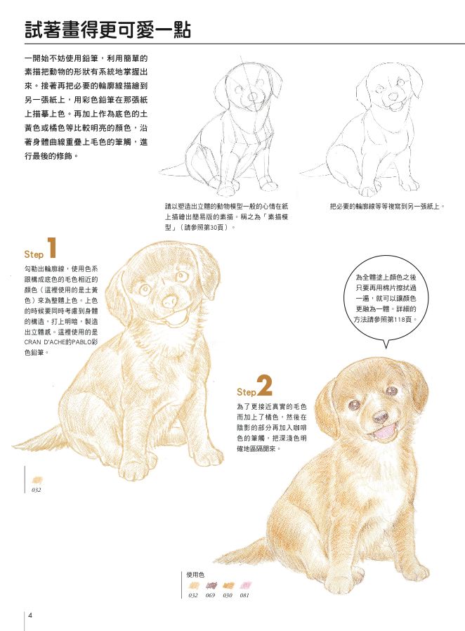 內頁 4
