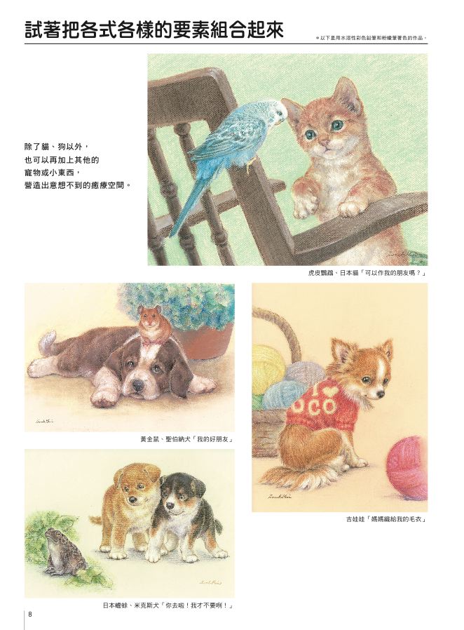 內頁 8