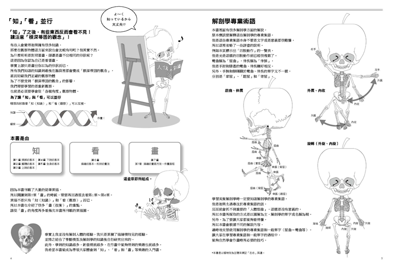 內頁 4
