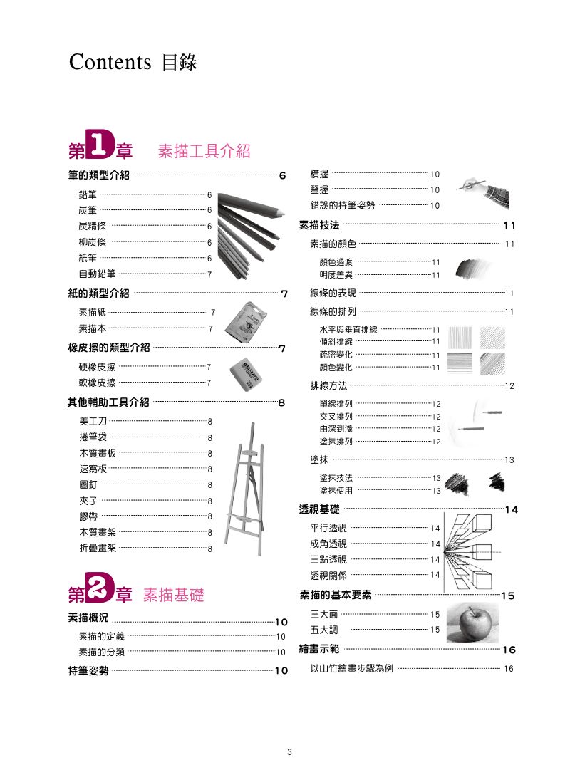 內頁 1