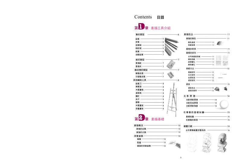 內頁 1