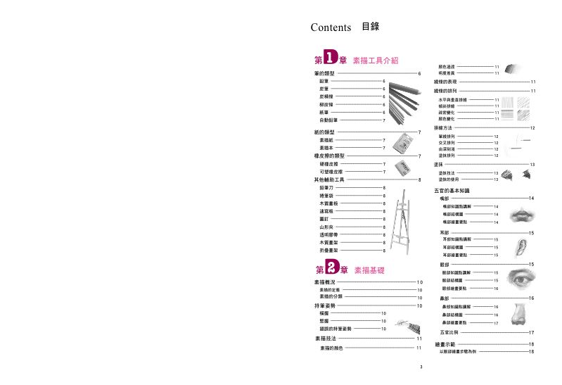 內頁 1