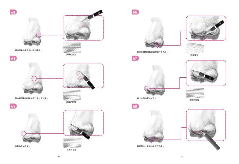 內頁 7