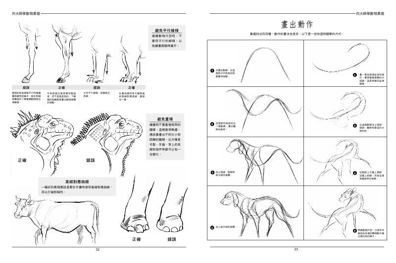 內頁 6