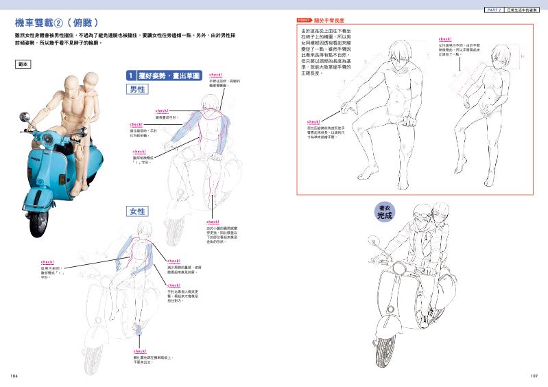 內頁 11