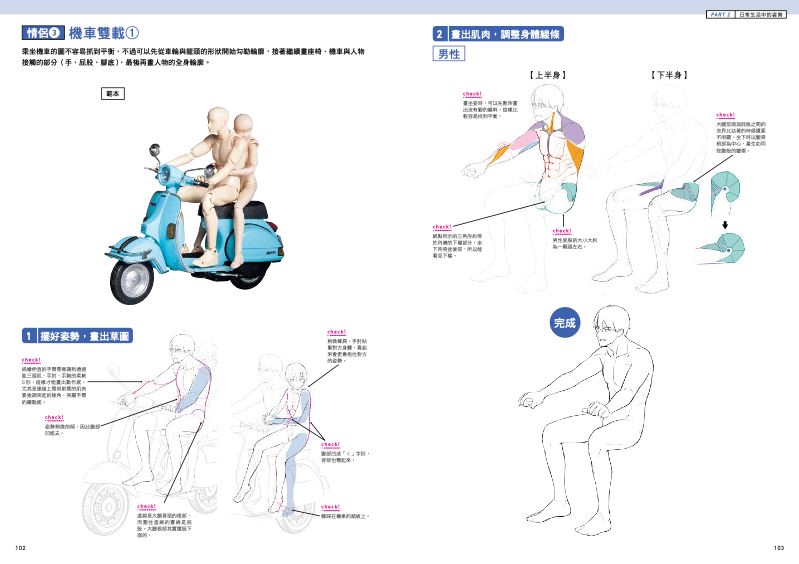 內頁 9