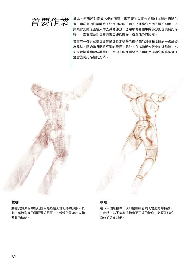 內頁 3