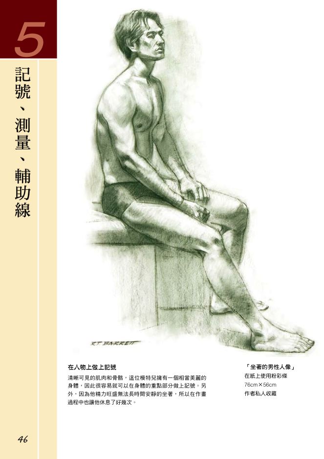 內頁 4