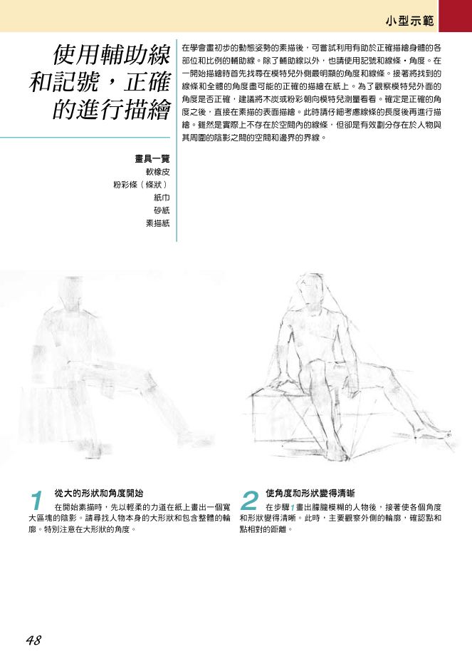 內頁 7