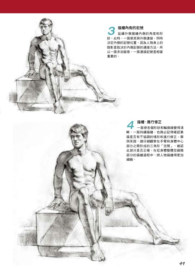 內頁 8