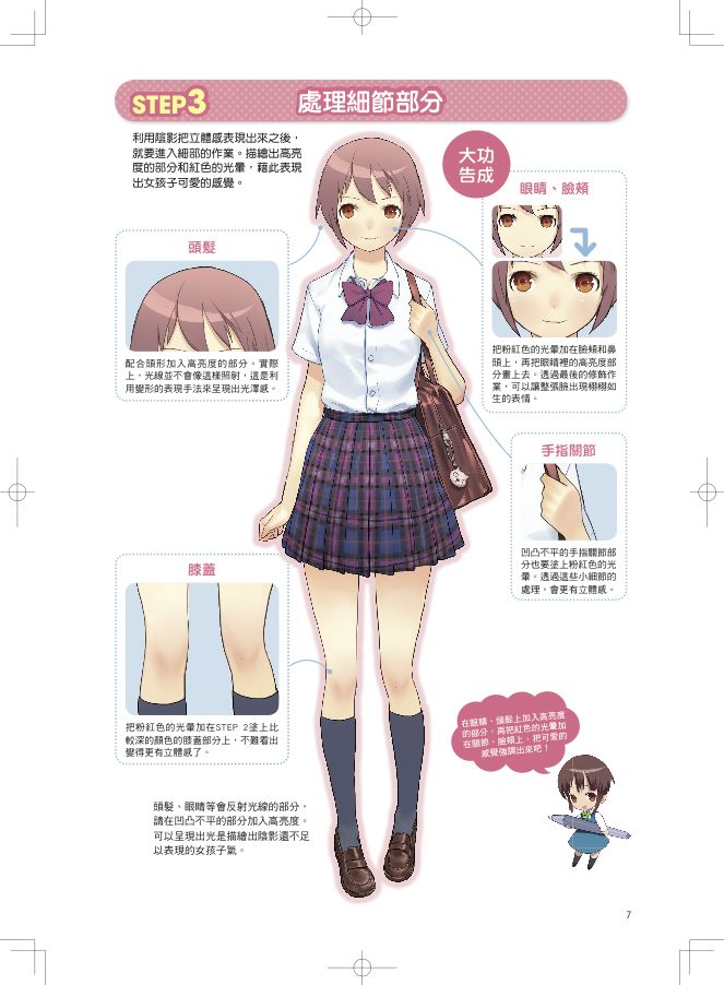 內頁 4