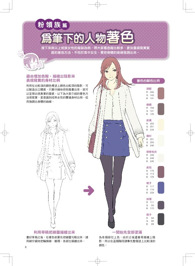 內頁 5