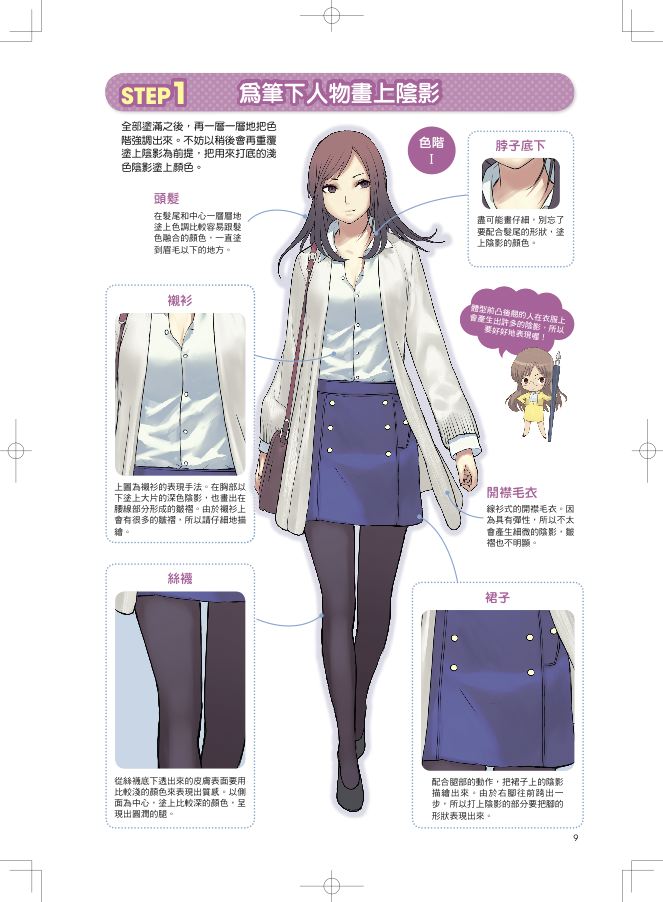 內頁 6