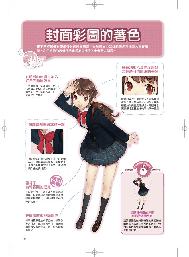 內頁 7