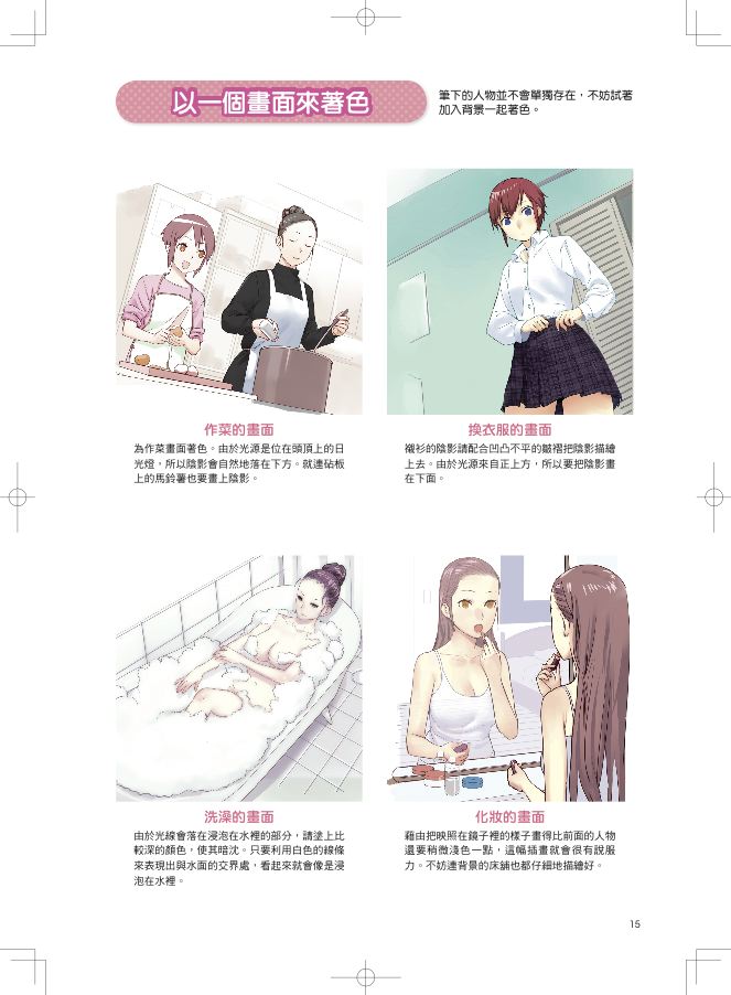 內頁 8