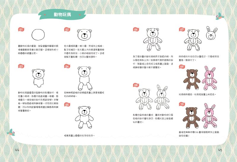 內頁 5