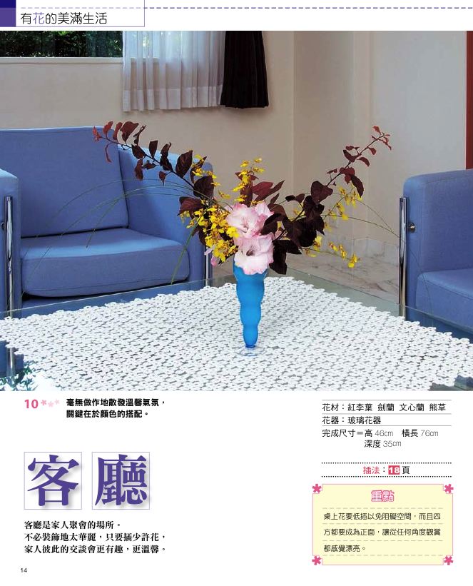 內頁 6