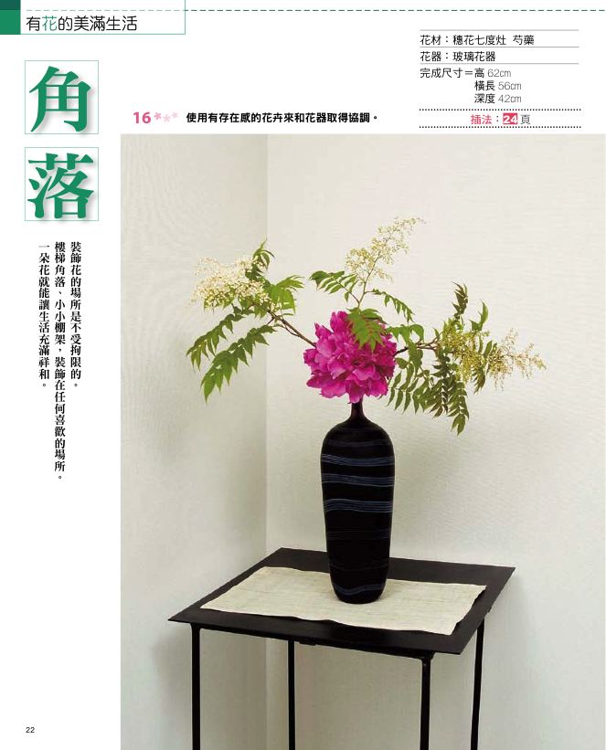 內頁 8