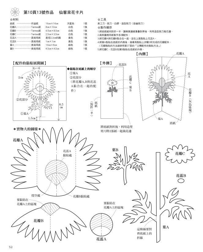 內頁 7