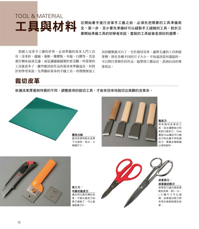 內頁 4