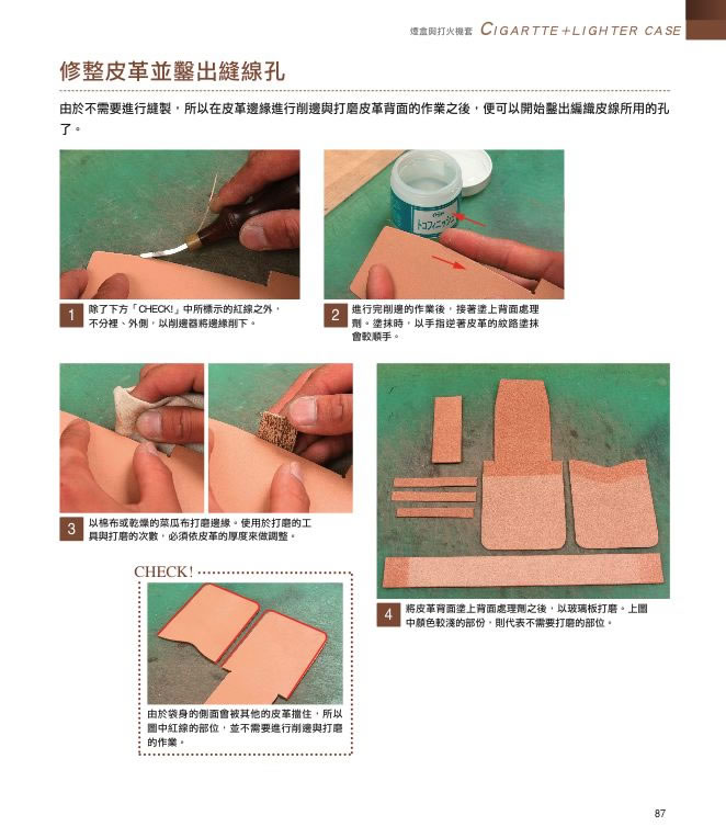 內頁 7