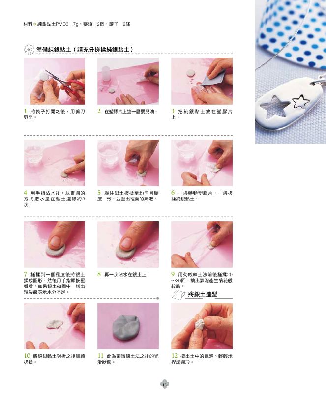內頁 4