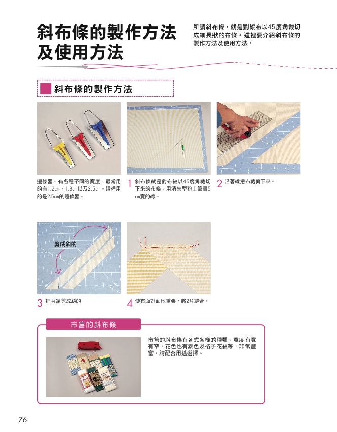 內頁 8