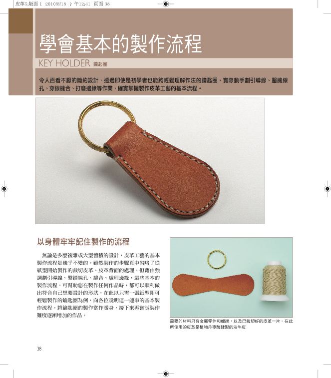 內頁 5