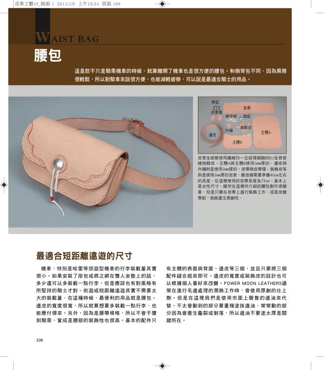 內頁 6