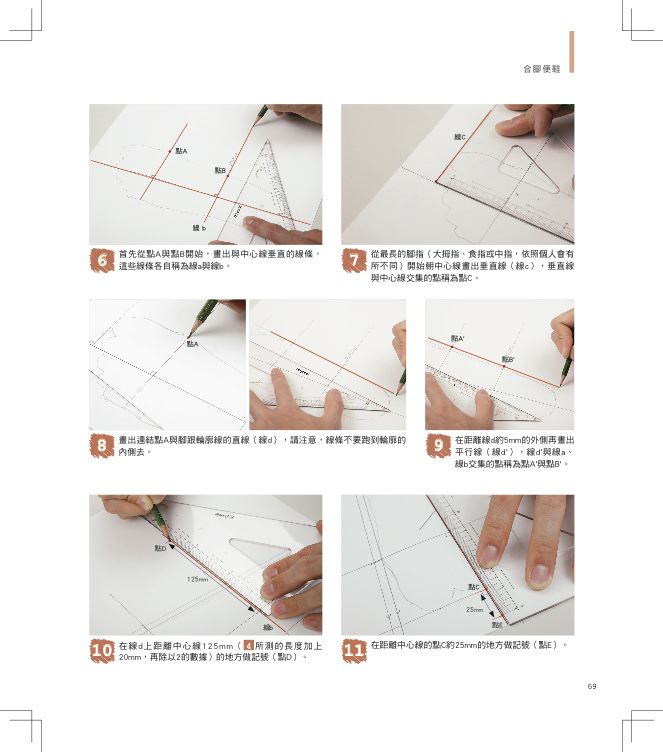 內頁 6