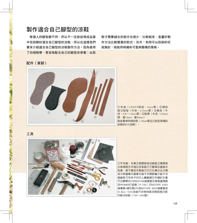 內頁 9