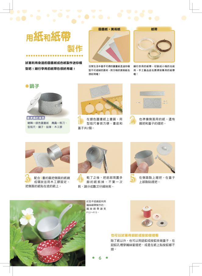 內頁 2
