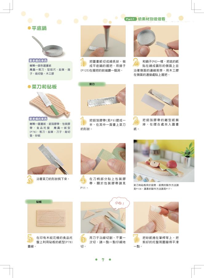 內頁 3
