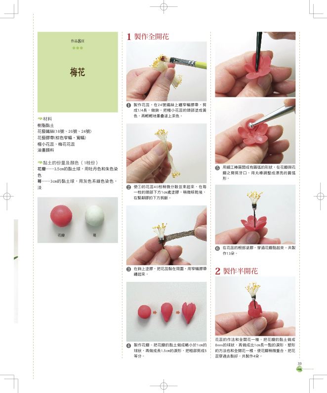 內頁 9