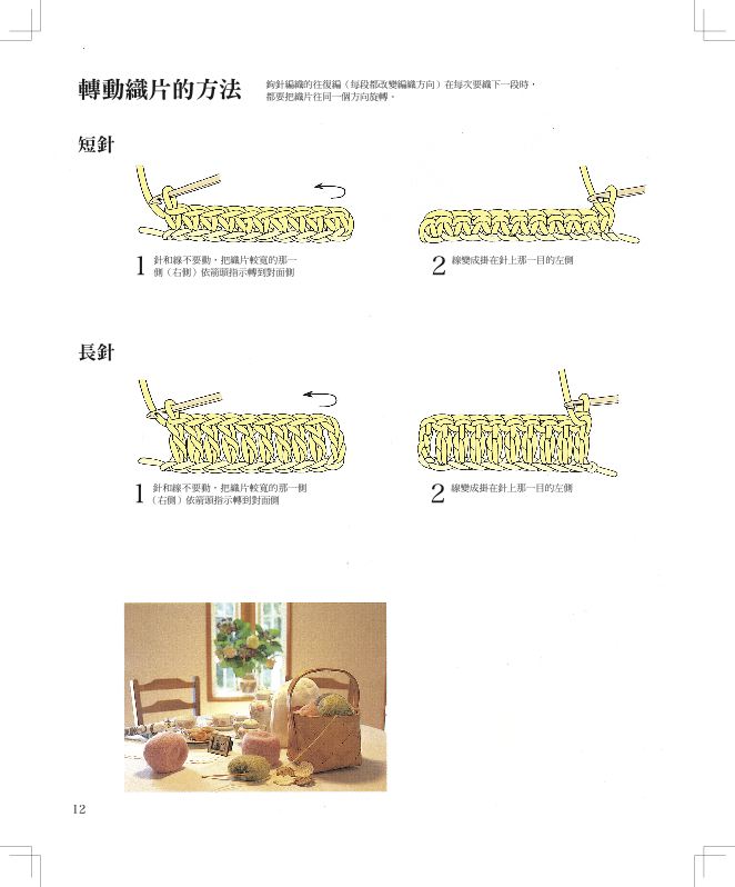 內頁 8