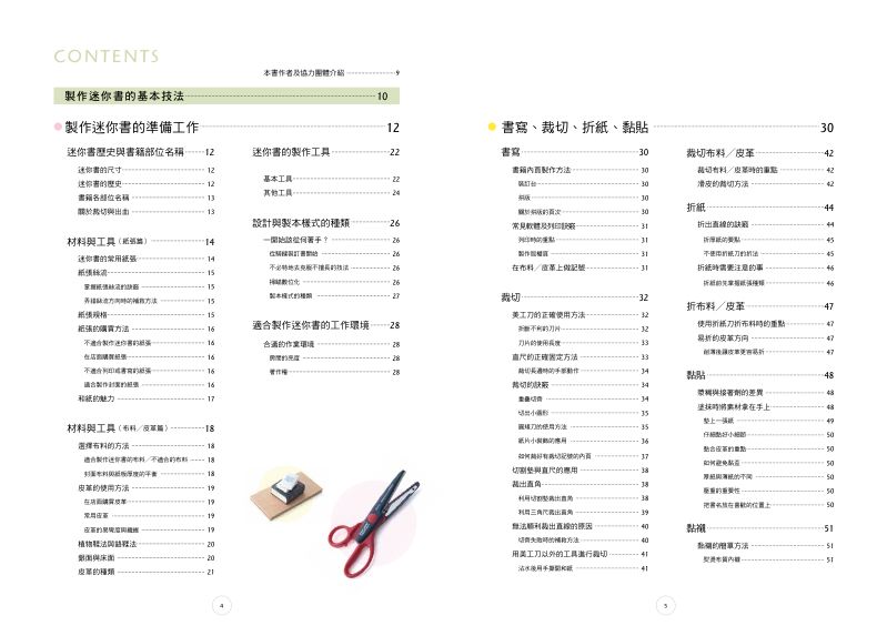 內頁 1