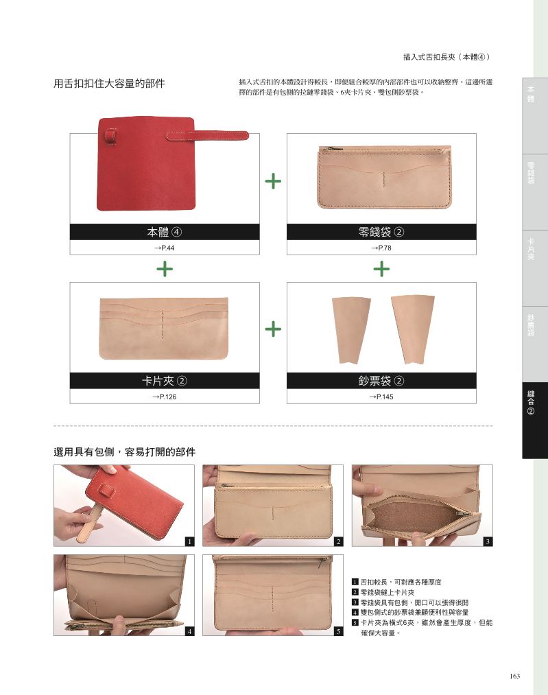 內頁 10
