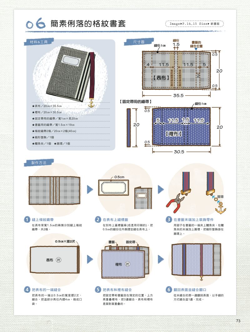 內頁 11