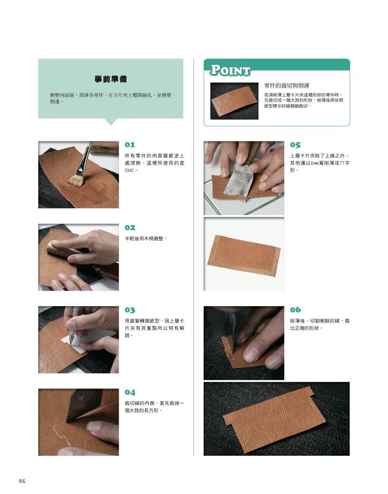 內頁 10