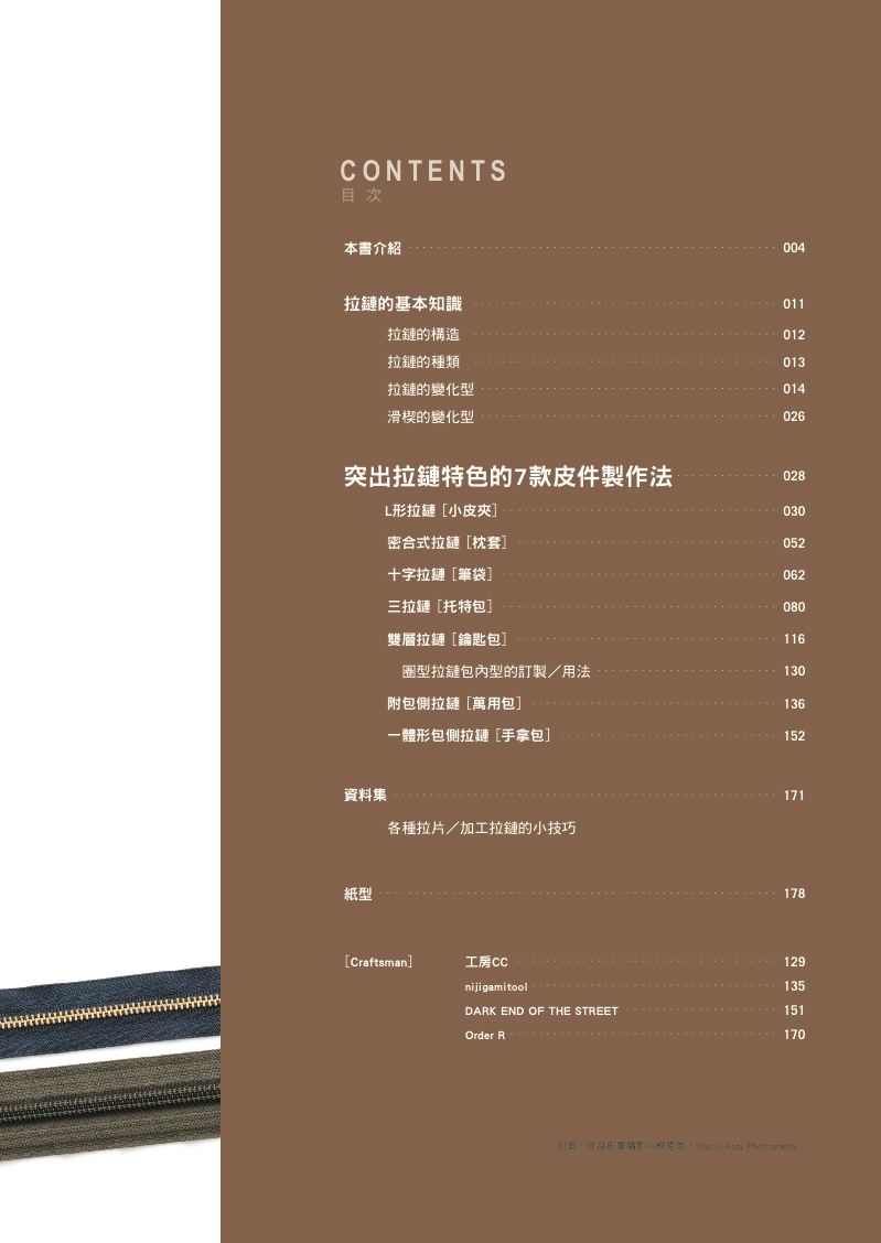 內頁 1