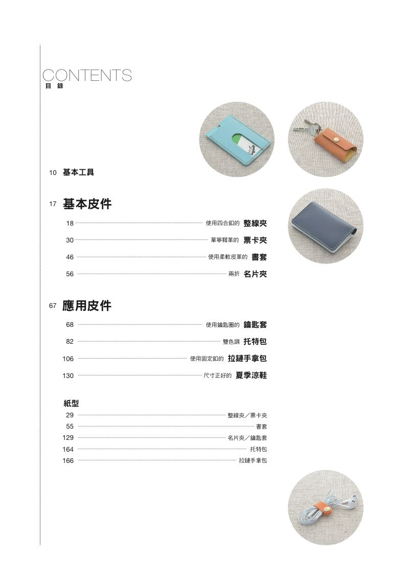 內頁 1