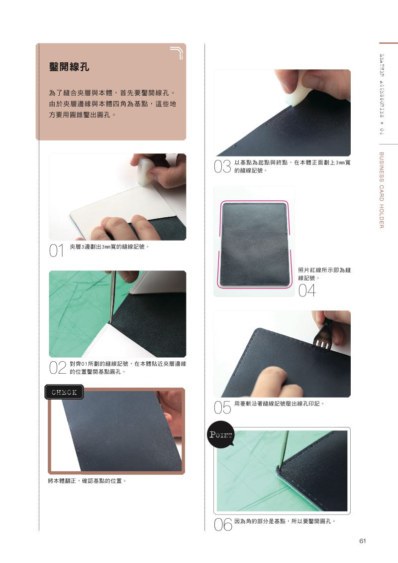 內頁 10