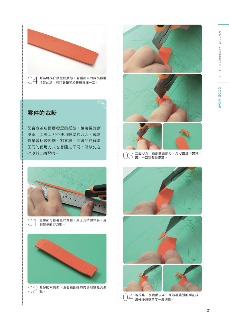 內頁 5