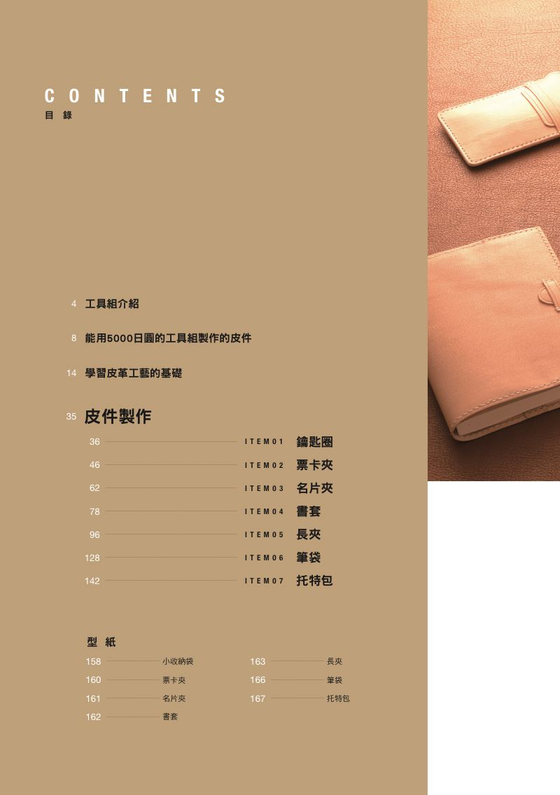 內頁 1