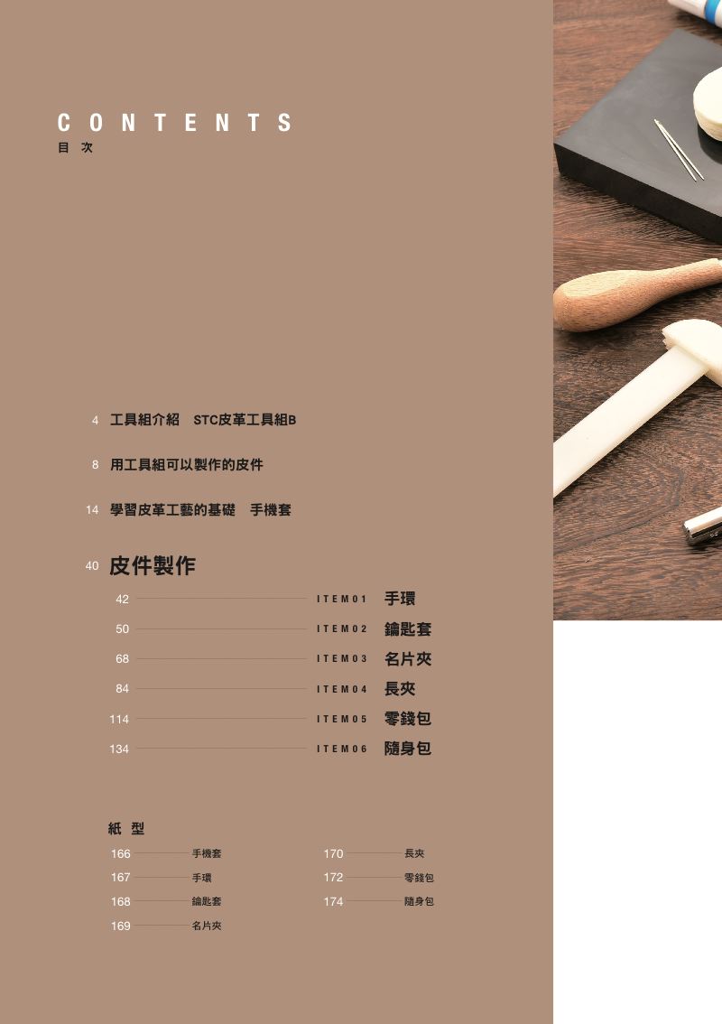 內頁 1